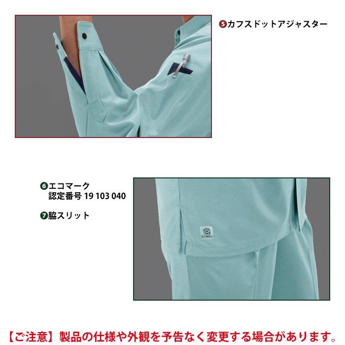 バートル BURTLE 作業着 6023 長袖シャツ S-LL 作業服 春夏 | BURTLE | 06