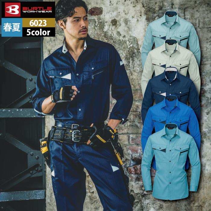 バートル BURTLE 作業着 6023 長袖シャツ 5L 作業服 春夏 爆買 | BURTLE