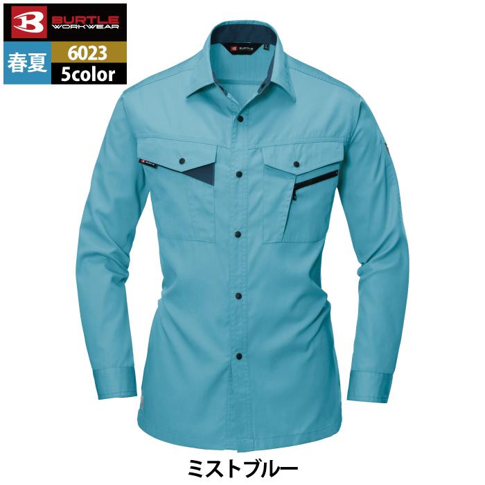 バートル BURTLE 作業着 6023 長袖シャツ 5L 作業服 春夏 爆買 | BURTLE | 11