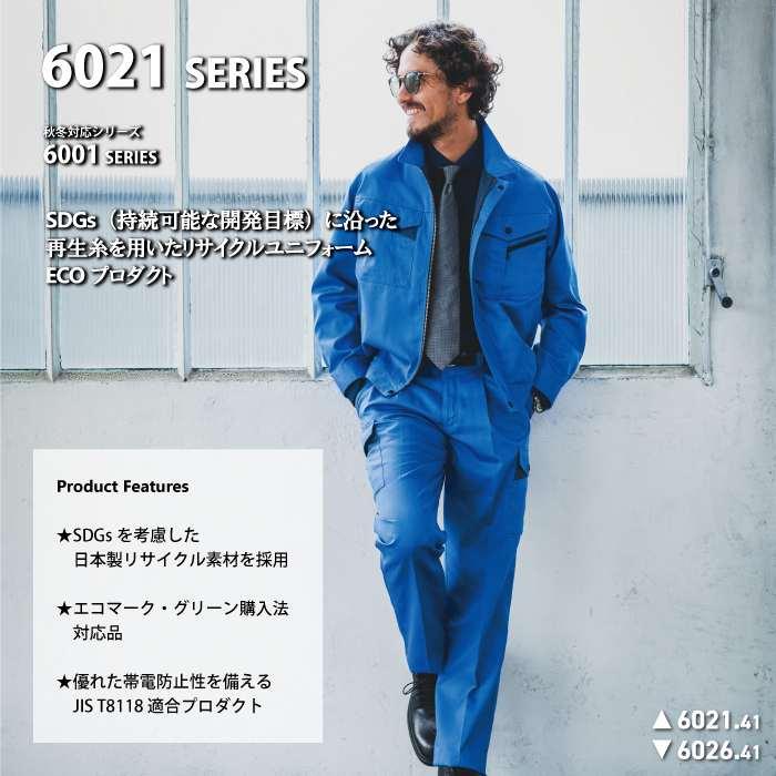 バートル BURTLE 作業着 6023 長袖シャツ 5L 作業服 春夏 | BURTLE | 02
