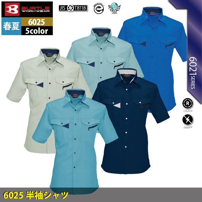 バートル BURTLE 作業着 6025 半袖シャツ XL 作業服 春夏 爆買 | BURTLE | 01