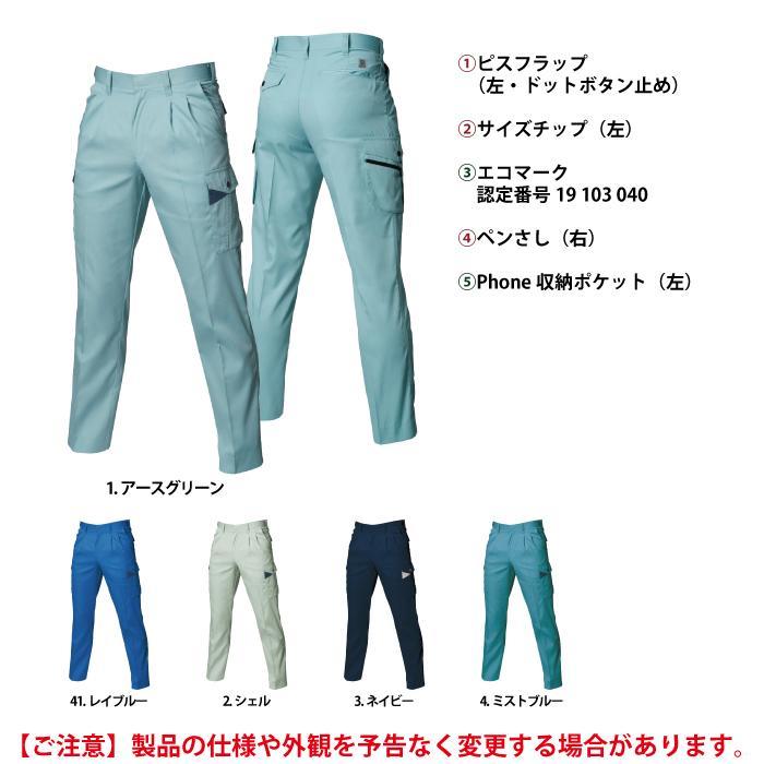 バートル BURTLE 作業着 作業ズボン 6026 ツータックカーゴパンツ 91-100 作業服 春夏 | BURTLE | 04