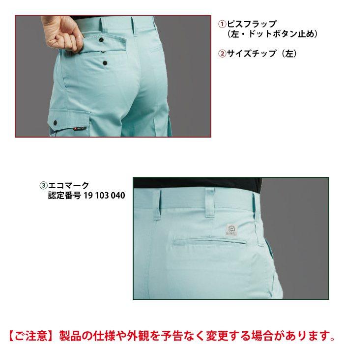 バートル BURTLE 作業着 作業ズボン 6026 ツータックカーゴパンツ 120-125 作業服 春夏 | BURTLE | 05