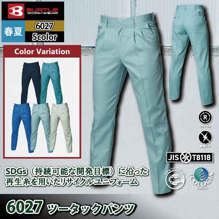 バートル BURTLE 作業着 作業ズボン 6027 ツータックパンツ 105-115 作業服 春夏 | BURTLE | 01