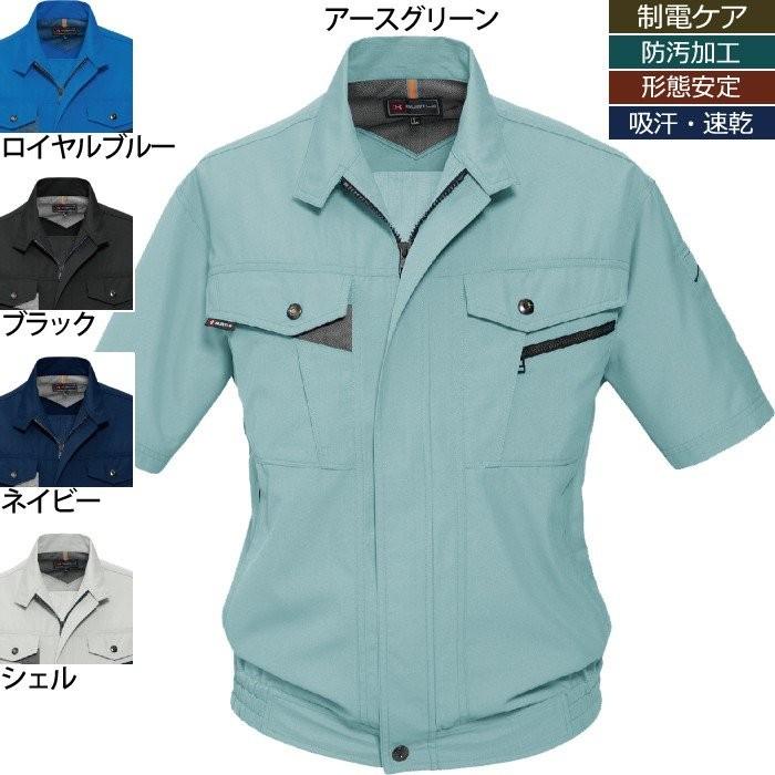 バートル BURTLE 作業着 7062 半袖ブルゾン S-LL 作業服 春夏 爆買 | BURTLE