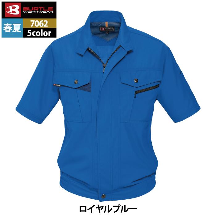 バートル BURTLE 作業着 7062 半袖ブルゾン XL 作業服 春夏 爆買 | BURTLE | 10
