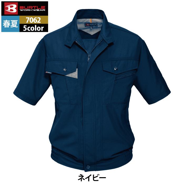 バートル BURTLE 作業着 7062 半袖ブルゾン 4L 作業服 春夏 爆買 | BURTLE | 12