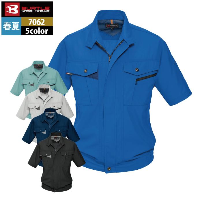 バートル BURTLE 作業着 7062 半袖ブルゾン 5L 作業服 春夏 爆買 | BURTLE