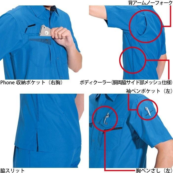 バートル BURTLE 作業着 7065 半袖シャツ XL 作業服 春夏 爆買 | BURTLE | 01