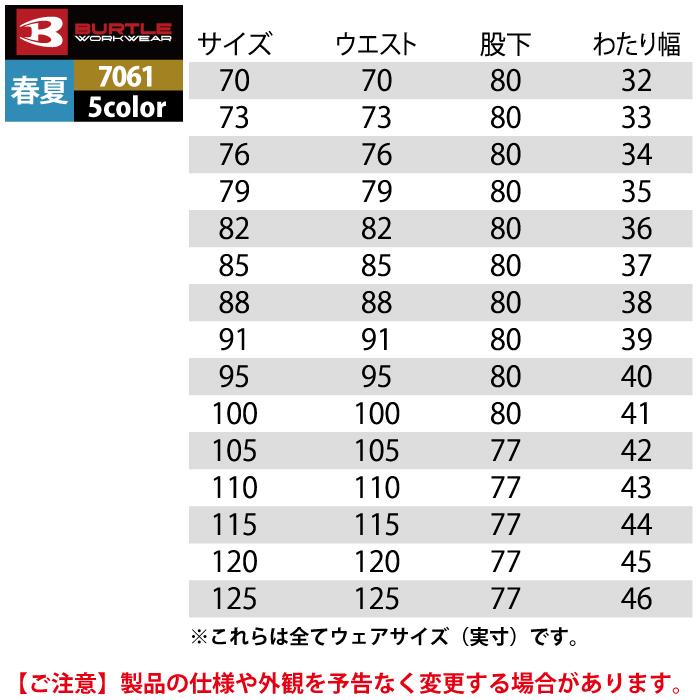 バートル BURTLE 作業着 作業ズボン 7066 ツータックカーゴパンツ 70-88 作業服 おしゃれ 春夏 爆買 | BURTLE | 05
