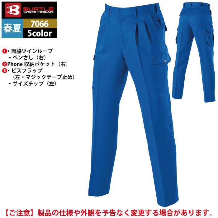 バートル BURTLE 作業着 作業ズボン 7066 ツータックカーゴパンツ 70-88 作業服 おしゃれ 春夏 爆買 | BURTLE | 07