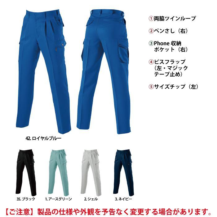 バートル BURTLE 作業着 作業ズボン 7066 ツータックカーゴパンツ 120-125 作業服 春夏 | BURTLE | 05