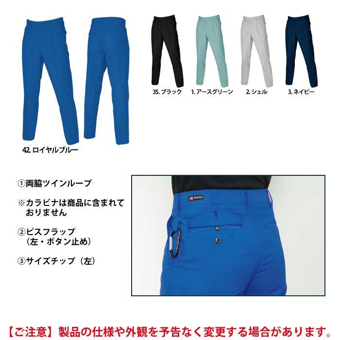 バートル BURTLE 作業着 作業ズボン 7067 ツータックパンツ 91-100 作業服 春夏 | BURTLE | 05