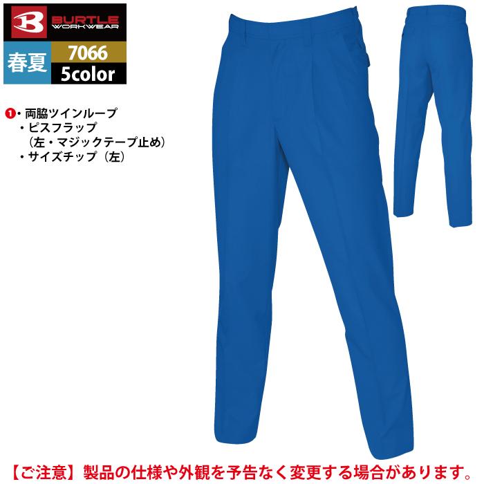 バートル BURTLE 作業着 作業ズボン 7067 ツータックパンツ 91-100 作業服 春夏 | BURTLE | 07