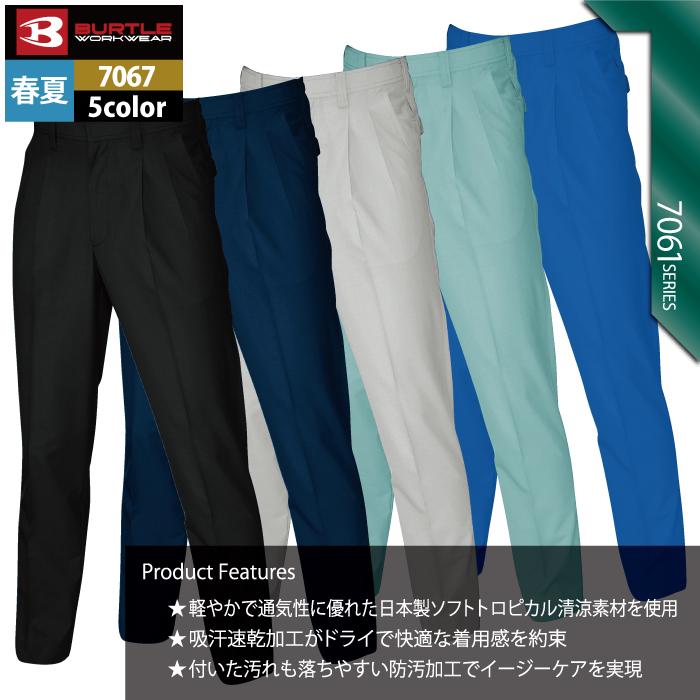 バートル BURTLE 作業着 作業ズボン 7067 ツータックパンツ 105-115 作業服 春夏 | BURTLE | 03