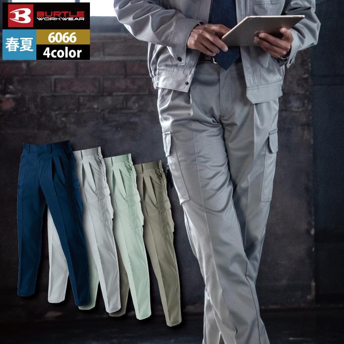 バートル BURTLE 作業着 作業ズボン 6066 ツータックカーゴパンツ 70-88 作業服 春夏 爆買 | BURTLE