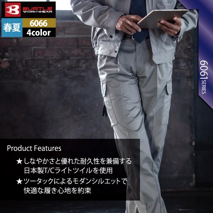 バートル BURTLE 作業着 作業ズボン 6066 ツータックカーゴパンツ 70-88 作業服 春夏 爆買 | BURTLE | 03