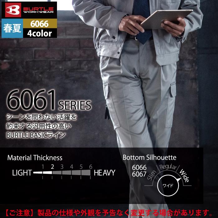バートル BURTLE 作業着 作業ズボン 6066 ツータックカーゴパンツ 91-100 作業服 春夏 爆買 | BURTLE | 06