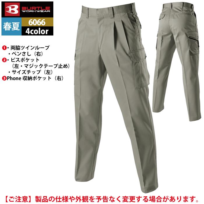 バートル BURTLE 作業着 作業ズボン 6066 ツータックカーゴパンツ 91-100 作業服 春夏 爆買 | BURTLE | 07
