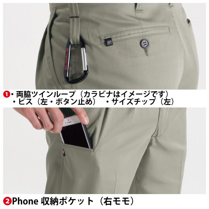 バートル BURTLE 作業着 作業ズボン 6067 ツータックパンツ 70-88 作業服 春夏 | BURTLE | 08