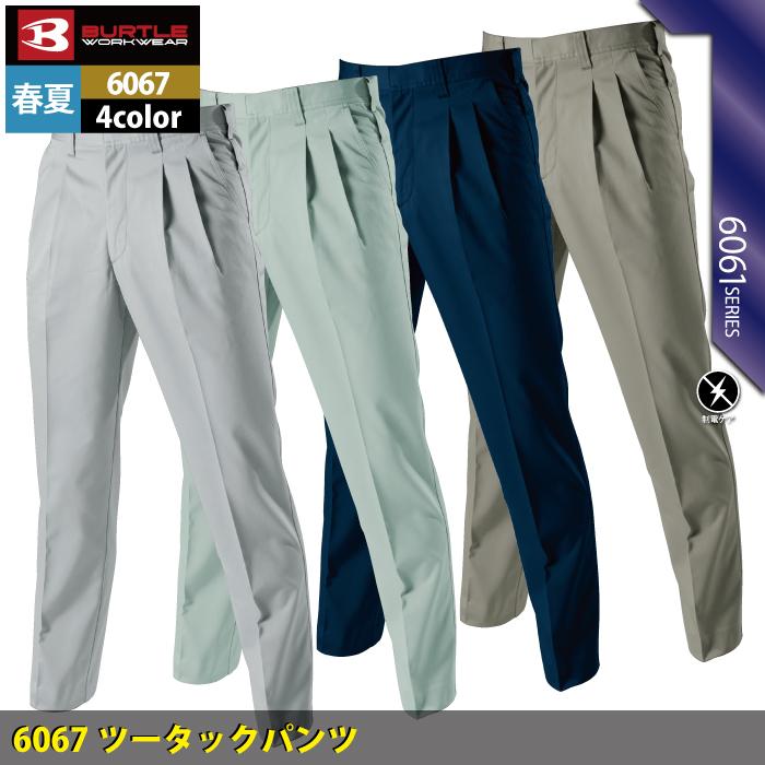 バートル BURTLE 作業着 作業ズボン 6067 ツータックパンツ 91-100 作業服 春夏 | BURTLE | 02
