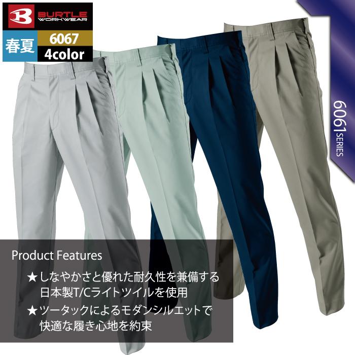 バートル BURTLE 作業着 作業ズボン 6067 ツータックパンツ 91-100 作業服 春夏 | BURTLE | 03