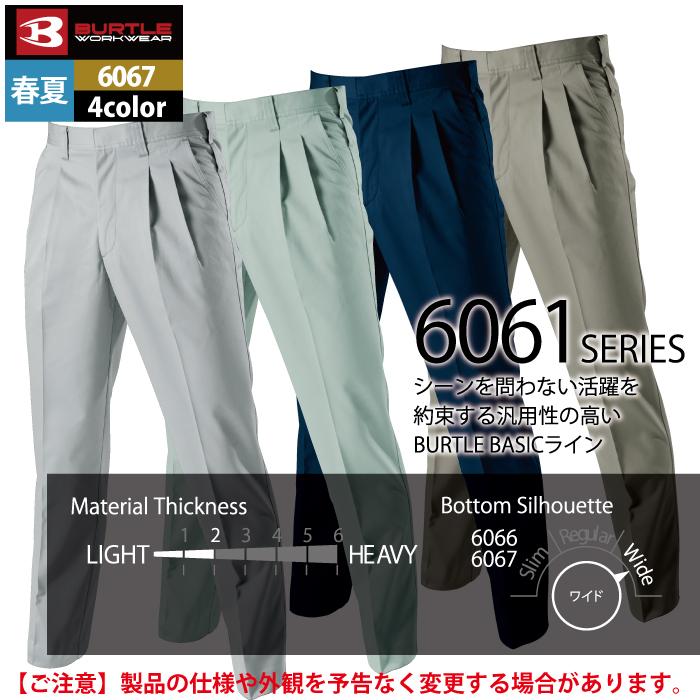 バートル BURTLE 作業着 作業ズボン 6067 ツータックパンツ 91-100 作業服 春夏 | BURTLE | 06