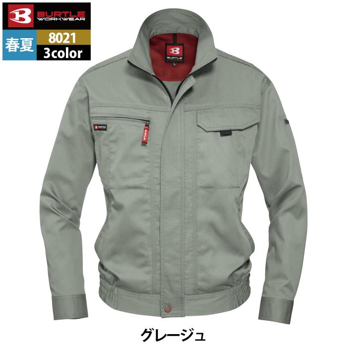 バートル BURTLE 作業着 8021 長袖ブルゾン S-LL 作業服 春夏 | BURTLE | 11
