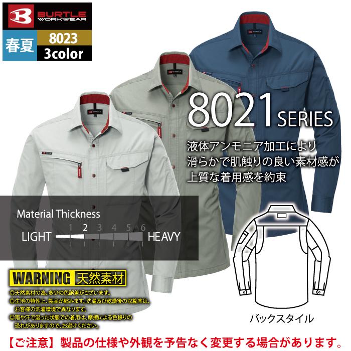 バートル BURTLE 作業着 8023 長袖シャツ S-LL 作業服 春夏 | BURTLE | 05
