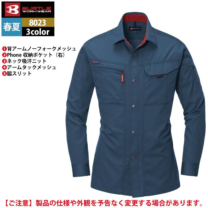 バートル BURTLE 作業着 8023 長袖シャツ S-LL 作業服 春夏 | BURTLE | 06