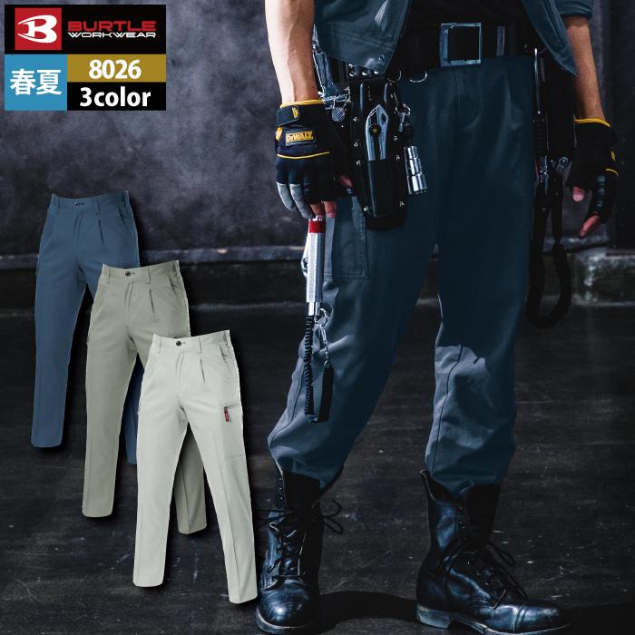 バートル BURTLE 作業着 作業ズボン 8026 ワンタックカーゴパンツ 70-88 作業服 春夏 爆買 | BURTLE