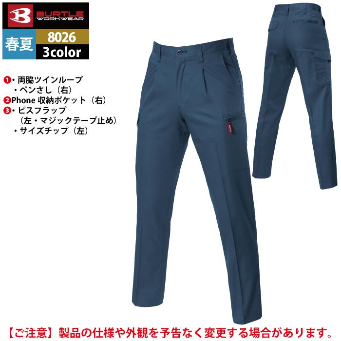 バートル BURTLE 作業着 作業ズボン 8026 ワンタックカーゴパンツ 70-88 作業服 春夏 爆買 | BURTLE | 06