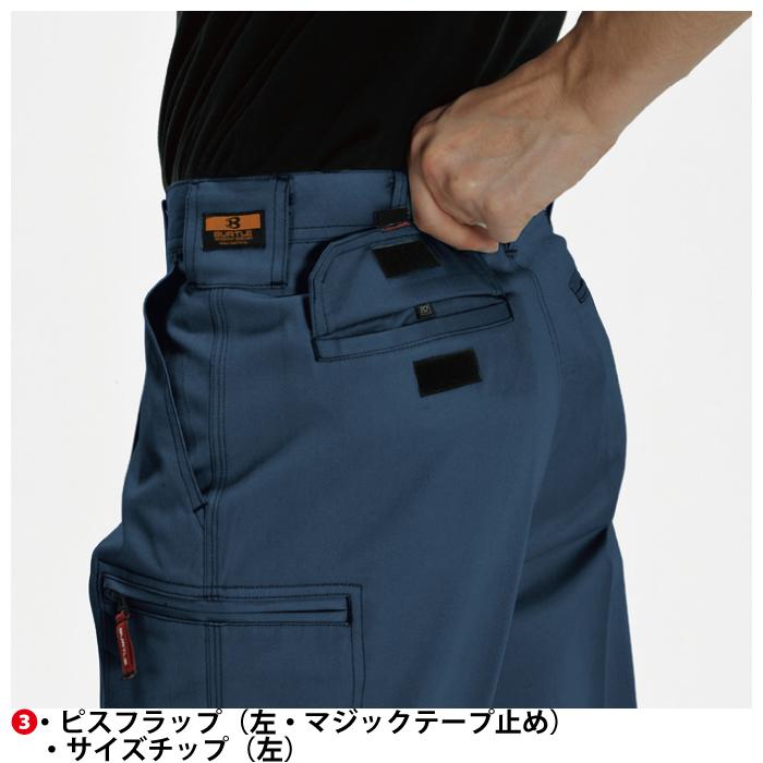 バートル BURTLE 作業着 作業ズボン 8026 ワンタックカーゴパンツ 70-88 作業服 春夏 爆買 | BURTLE | 08
