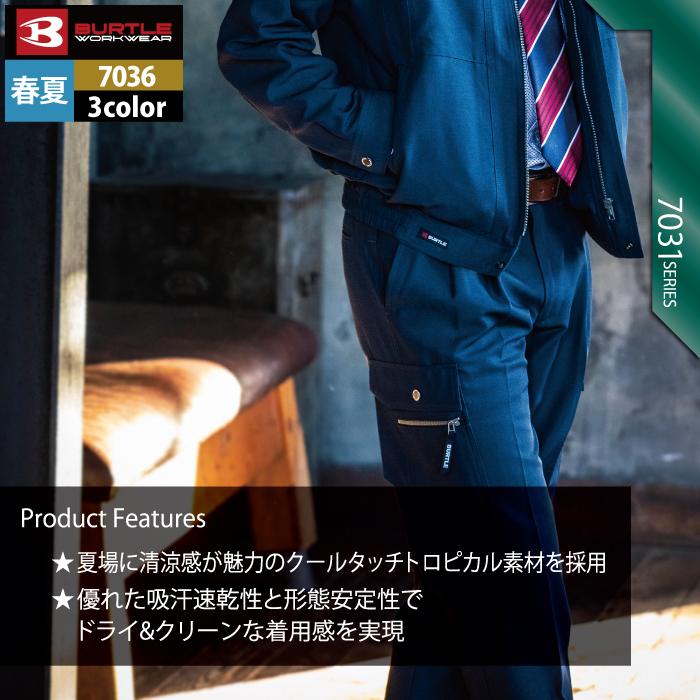 バートル BURTLE 作業着 作業ズボン 7036 ツータックカーゴパンツ 105-115 作業服 春夏 | BURTLE | 02