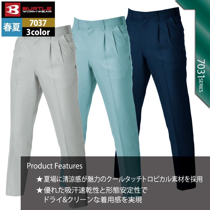 バートル BURTLE 作業着 作業ズボン 7037 ツータックパンツ 70-88 作業服 春夏 爆買 | BURTLE | 02