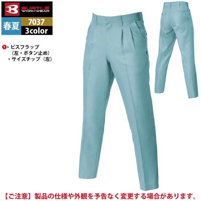 バートル BURTLE 作業着 作業ズボン 7037 ツータックパンツ 70-88 作業服 春夏 爆買 | BURTLE | 06