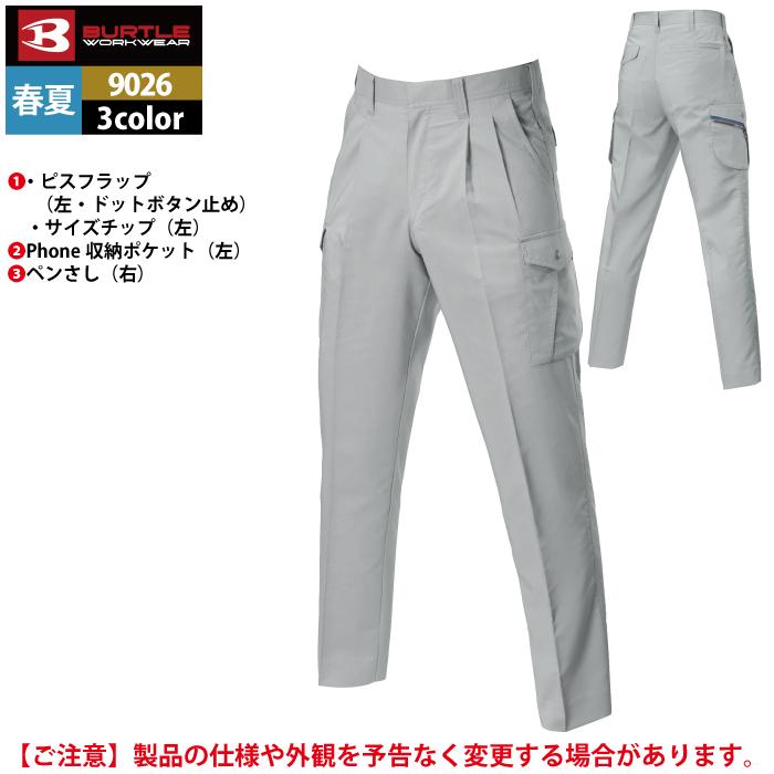 バートル BURTLE 作業着 作業ズボン 9026 ツータックカーゴパンツ 105-115 ストレッチ 作業服 春夏 ズボン | BURTLE | 06