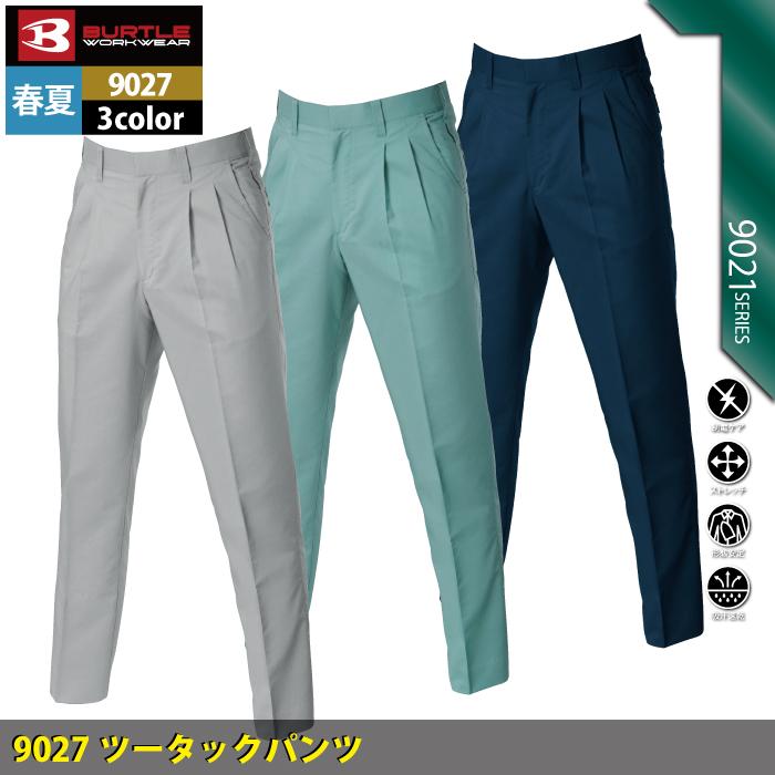 バートル BURTLE 作業着 作業ズボン 9027 ツータックパンツ 70-88 ストレッチ 作業服 春夏 ズボン | BURTLE | 01