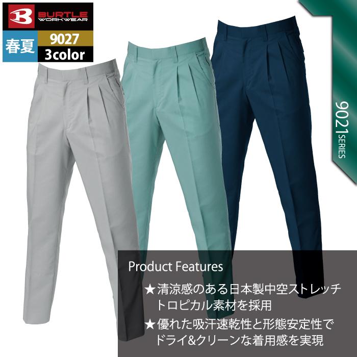 バートル BURTLE 作業着 作業ズボン 9027 ツータックパンツ 91-100 ストレッチ 作業服 春夏 ズボン | BURTLE | 02