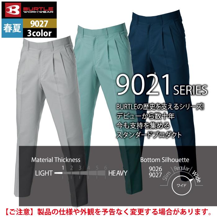 バートル BURTLE 作業着 作業ズボン 9027 ツータックパンツ 105-115 ストレッチ 作業服 春夏 ズボン | BURTLE | 05