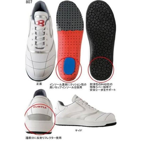 バートル BURTLE 作業着 807 セーフティフットウェア 24.5-28 作業用品 作業服 爆買 | BURTLE | 01