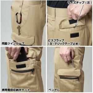 バートル BURTLE 作業着 作業ズボン 6092 カーゴパンツ 70-88 作業服 秋冬 | BURTLE | 02