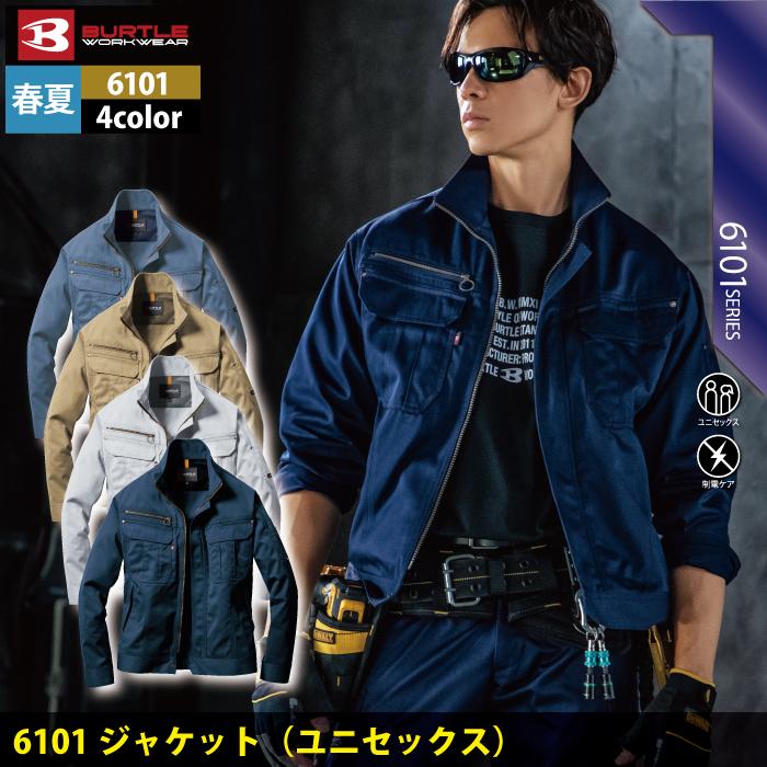 バートル BURTLE 作業着 6101 ジャケット SS-LL 作業服 春夏 爆買 | BURTLE | 02