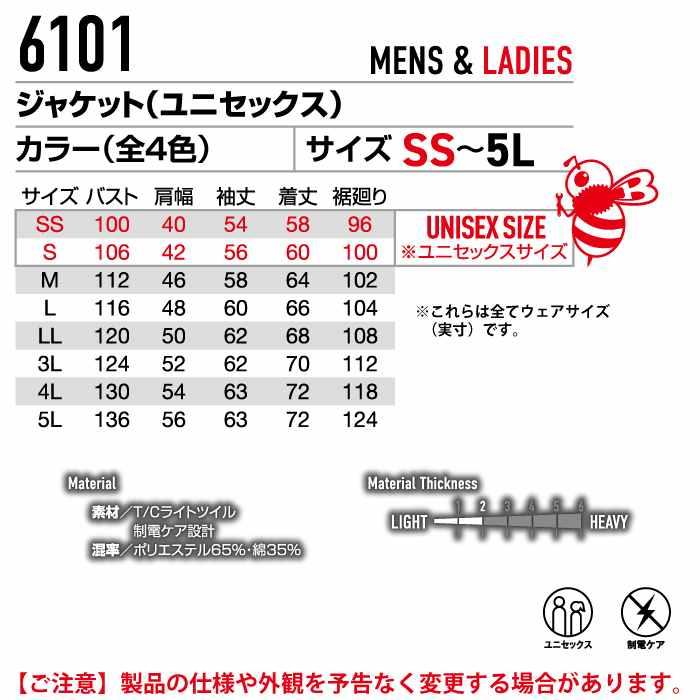 バートル BURTLE 作業着 6101 ジャケット SS-LL 作業服 春夏 | BURTLE | 04
