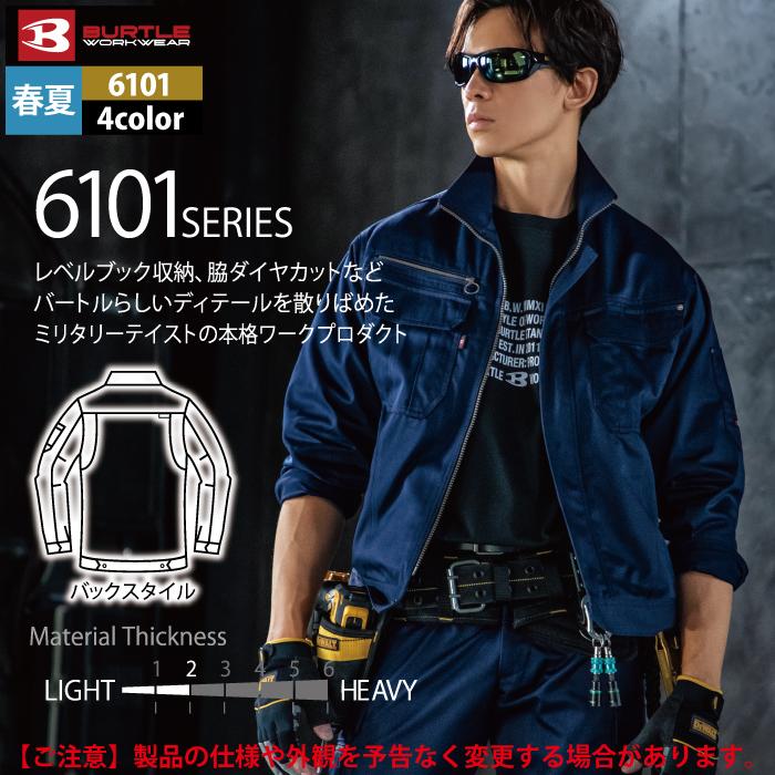 バートル BURTLE 作業着 6101 ジャケット SS-LL 作業服 春夏 爆買 | BURTLE | 06