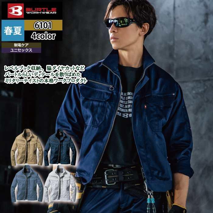 バートル BURTLE 作業着 6101 ジャケット 4L 作業服 春夏 | BURTLE