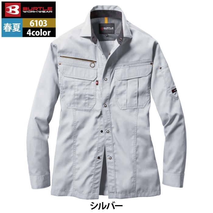 バートル BURTLE 作業着 6103 長袖シャツ SS-LL 作業服 春夏 | BURTLE | 15