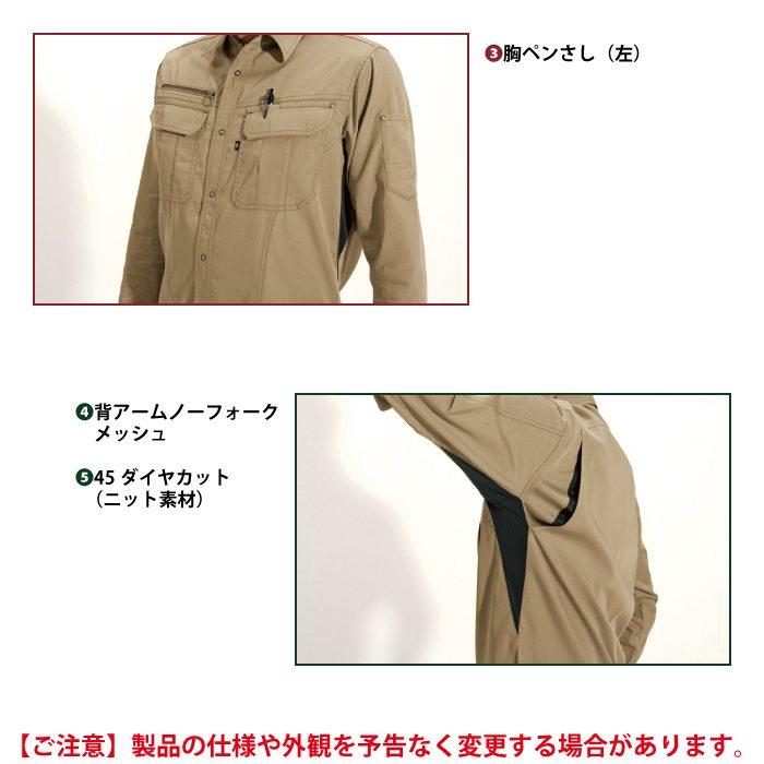 バートル BURTLE 作業着 6103 長袖シャツ SS-LL 作業服 春夏 | BURTLE | 07