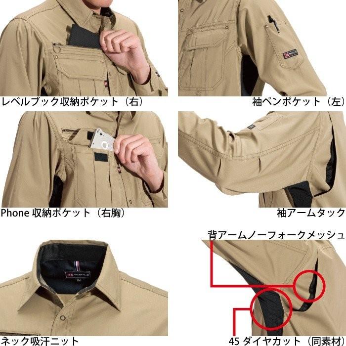 バートル BURTLE 作業着 6103 長袖シャツ 3L 作業服 春夏 | BURTLE | 01