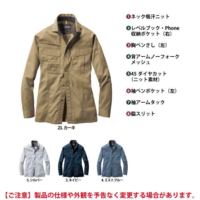 バートル BURTLE 作業着 6103 長袖シャツ 3L 作業服 春夏 | BURTLE | 05